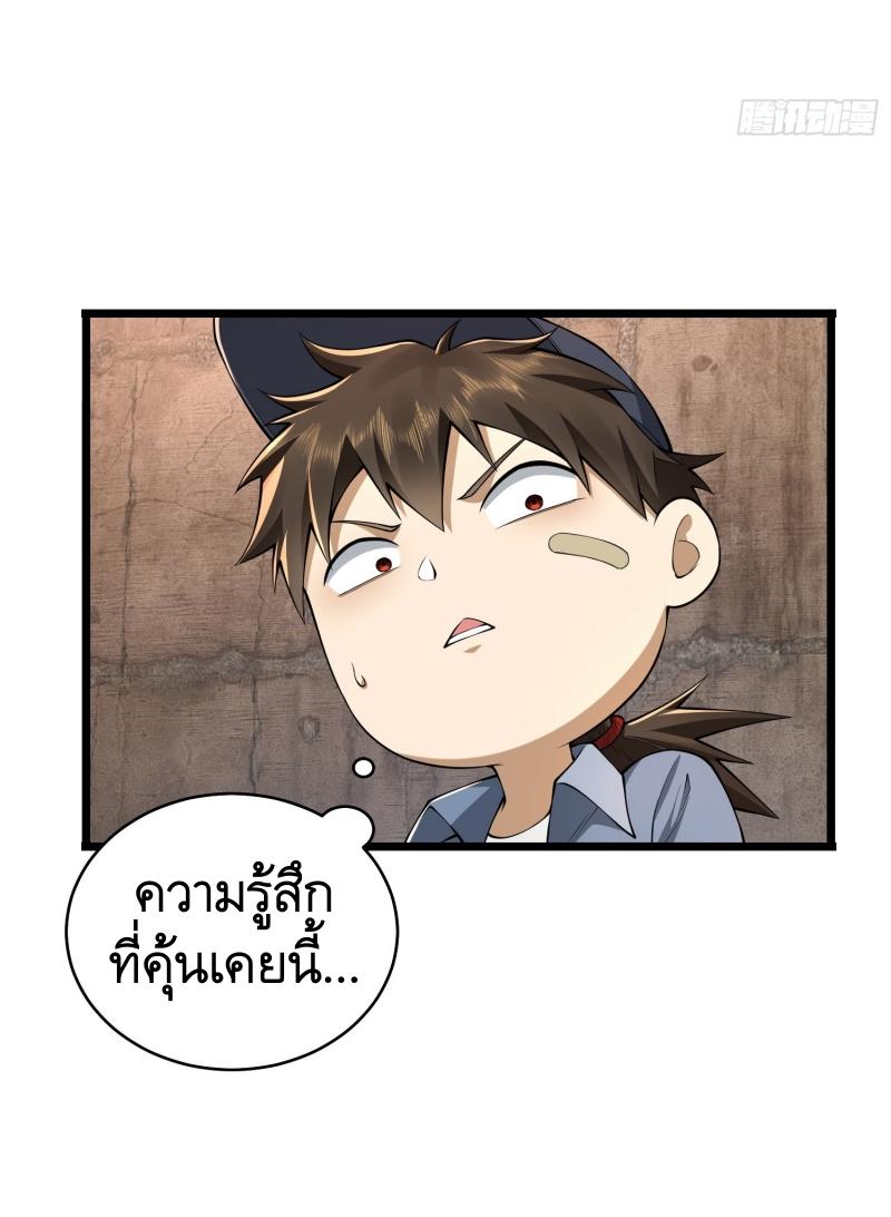 THE FIRST ORDER ตอนที่ 235 หน้า 47