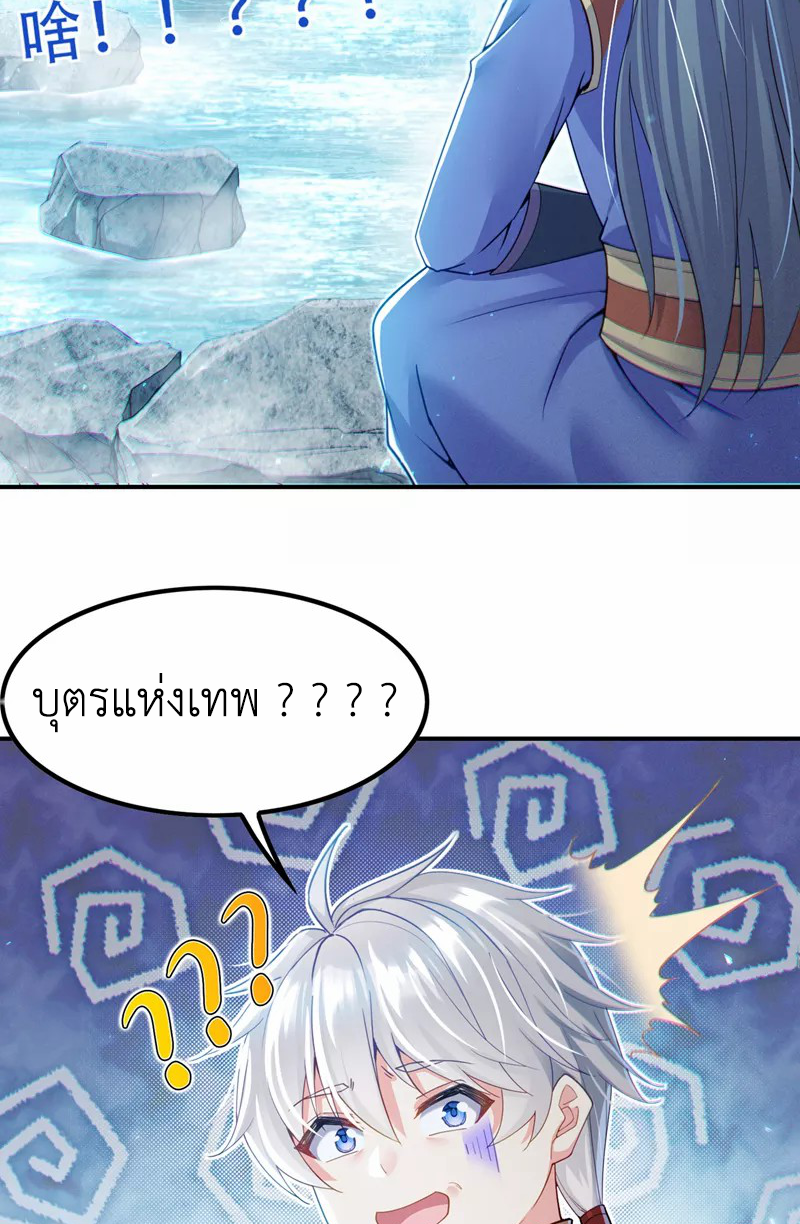 (จบ) Cultivate Immortality in The World of Superpowers (ปรมาจารย์ผู้ฝึกตนในโลกฮีโร่) ตอนที่ 54 หน้า 6