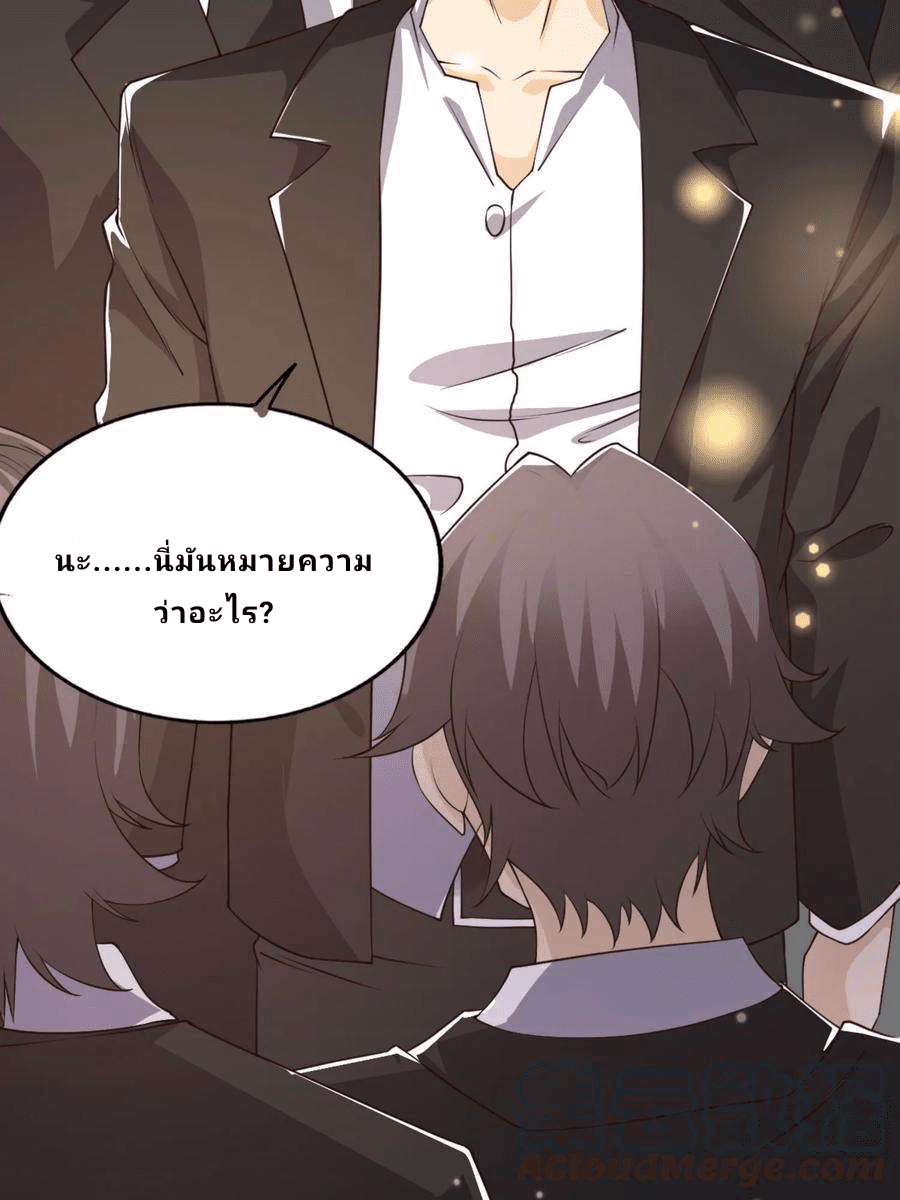 The Wolf King of War-ราชาหมาป่าเทพแห่งสงคราม ตอนที่ 3 หน้า 55