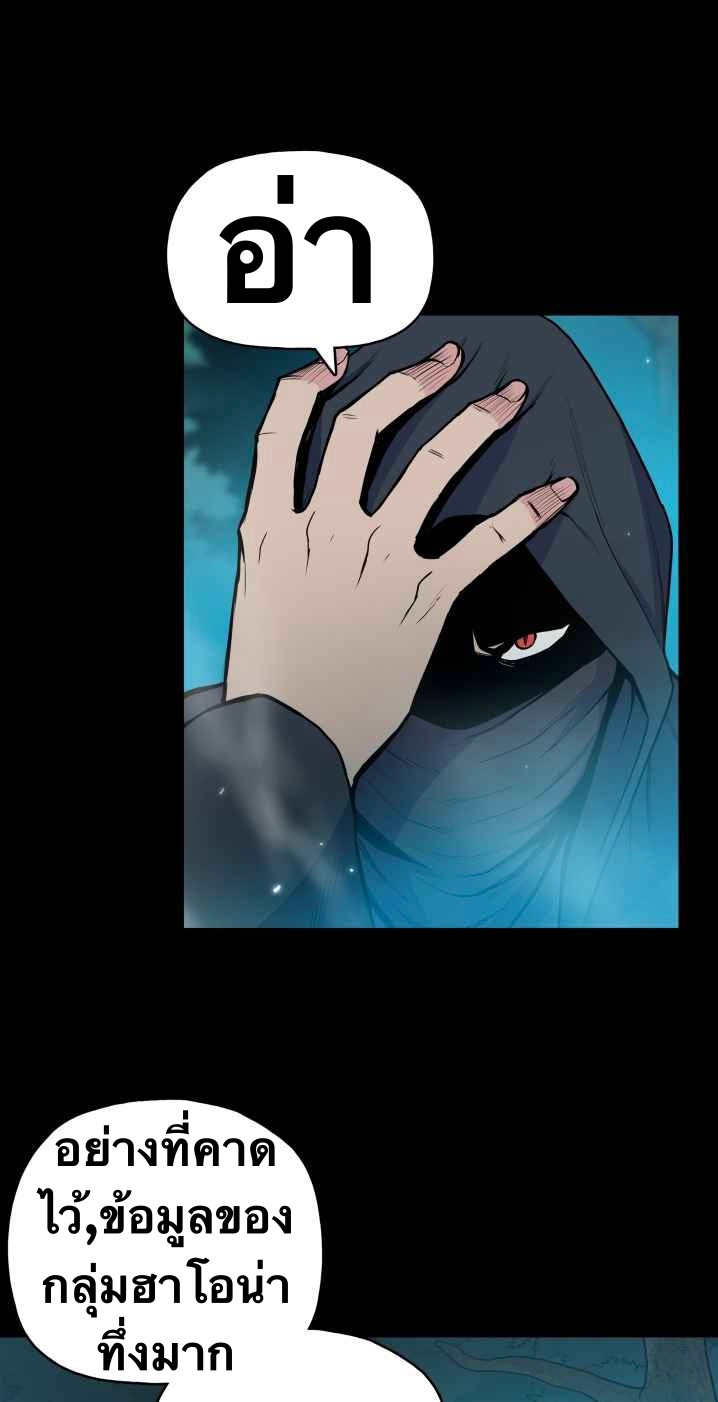 The God Of War ตอนที่ 39 หน้า 11