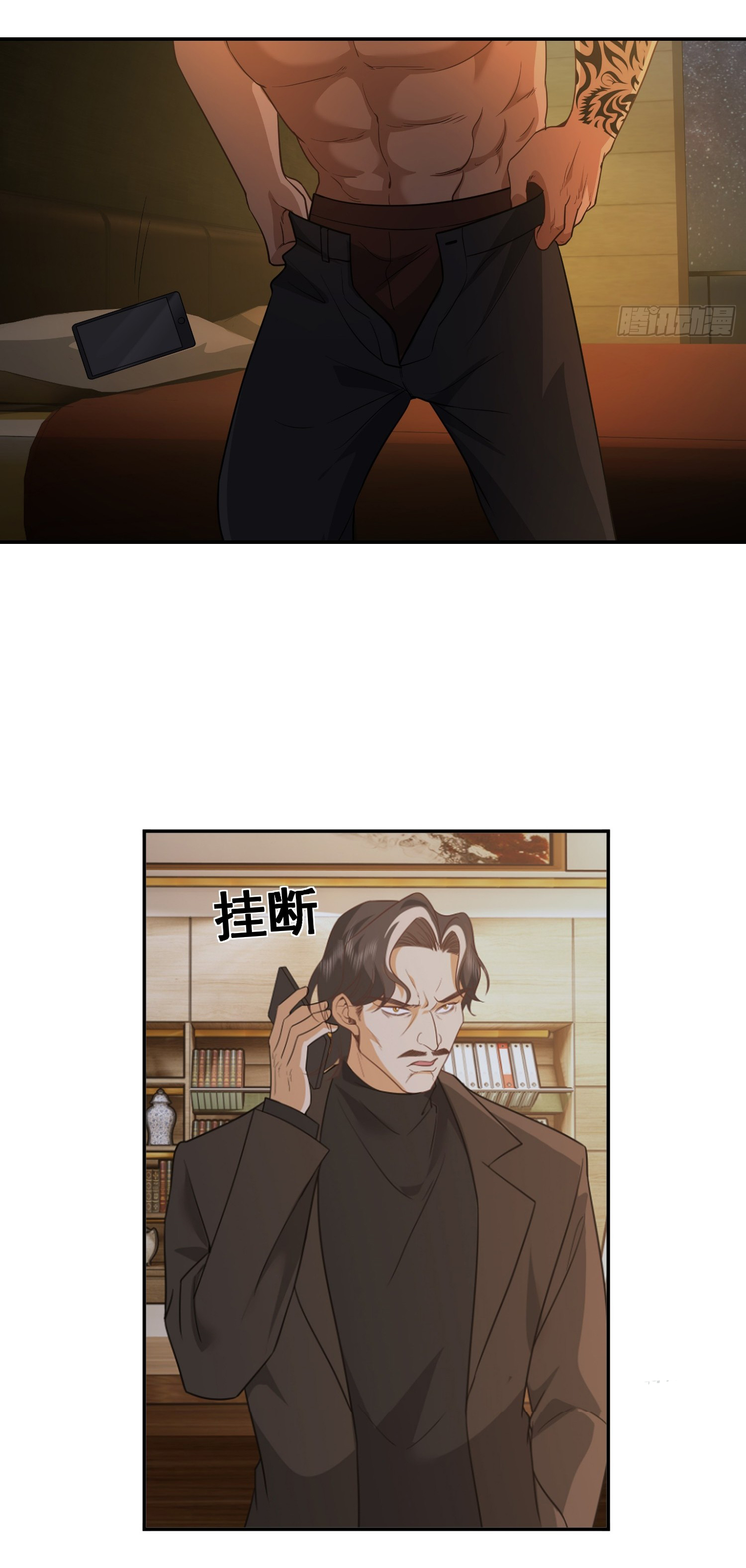 คำสั่งราชามังกร! ตอนที่ 34 หน้า 17