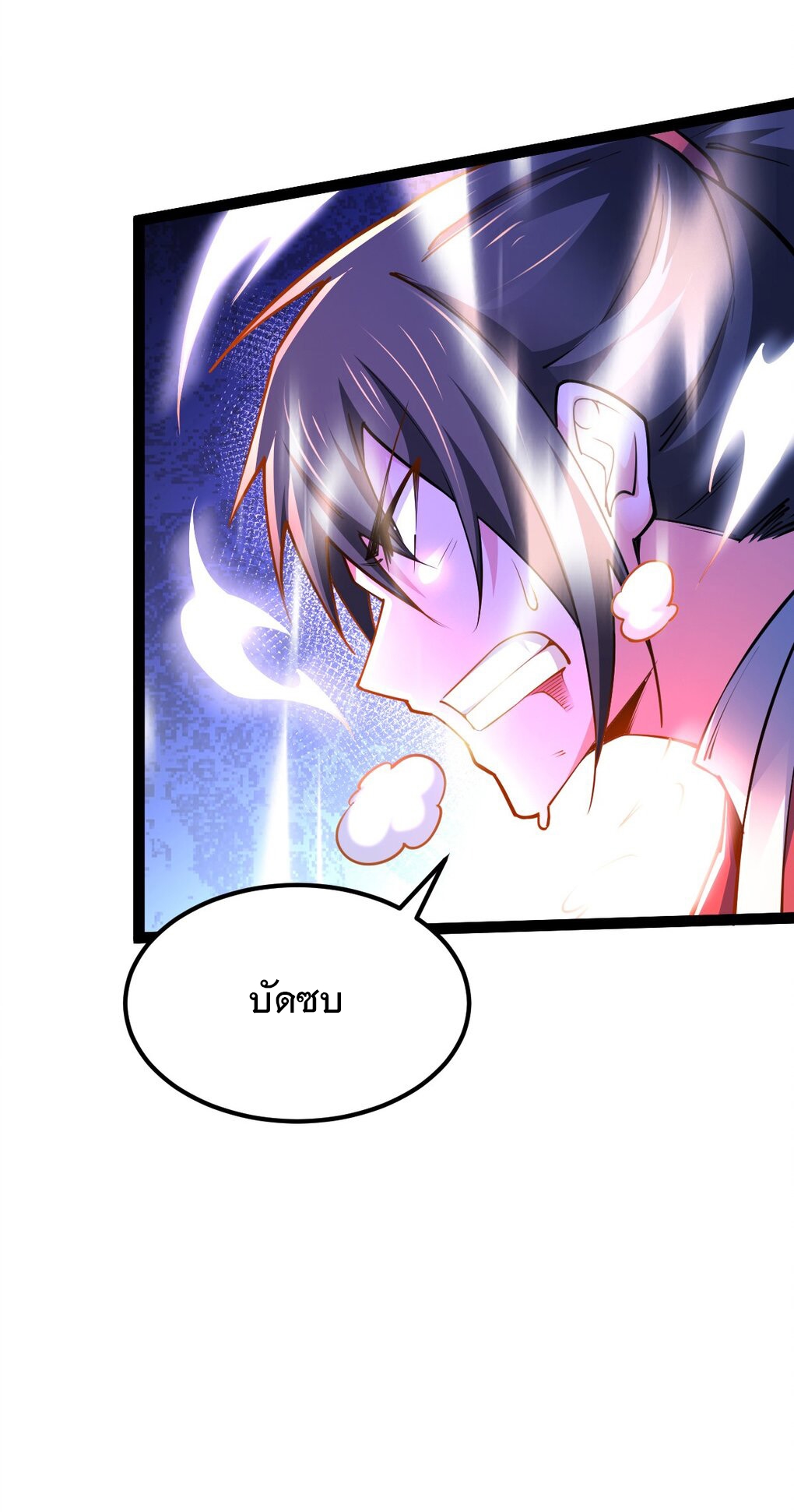 เทพกระบี่มรณะ (ชนจีน) ตอนที่ 83 หน้า 37