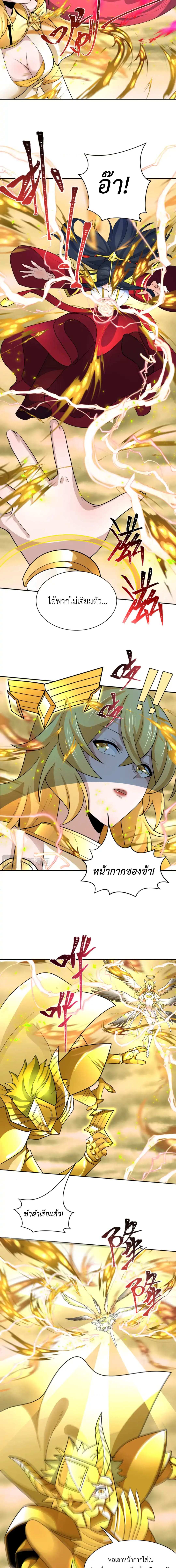 Era of the Haunted - ยุคสมัยแห่งภูตผี ตอนที่ 209 หน้า 5