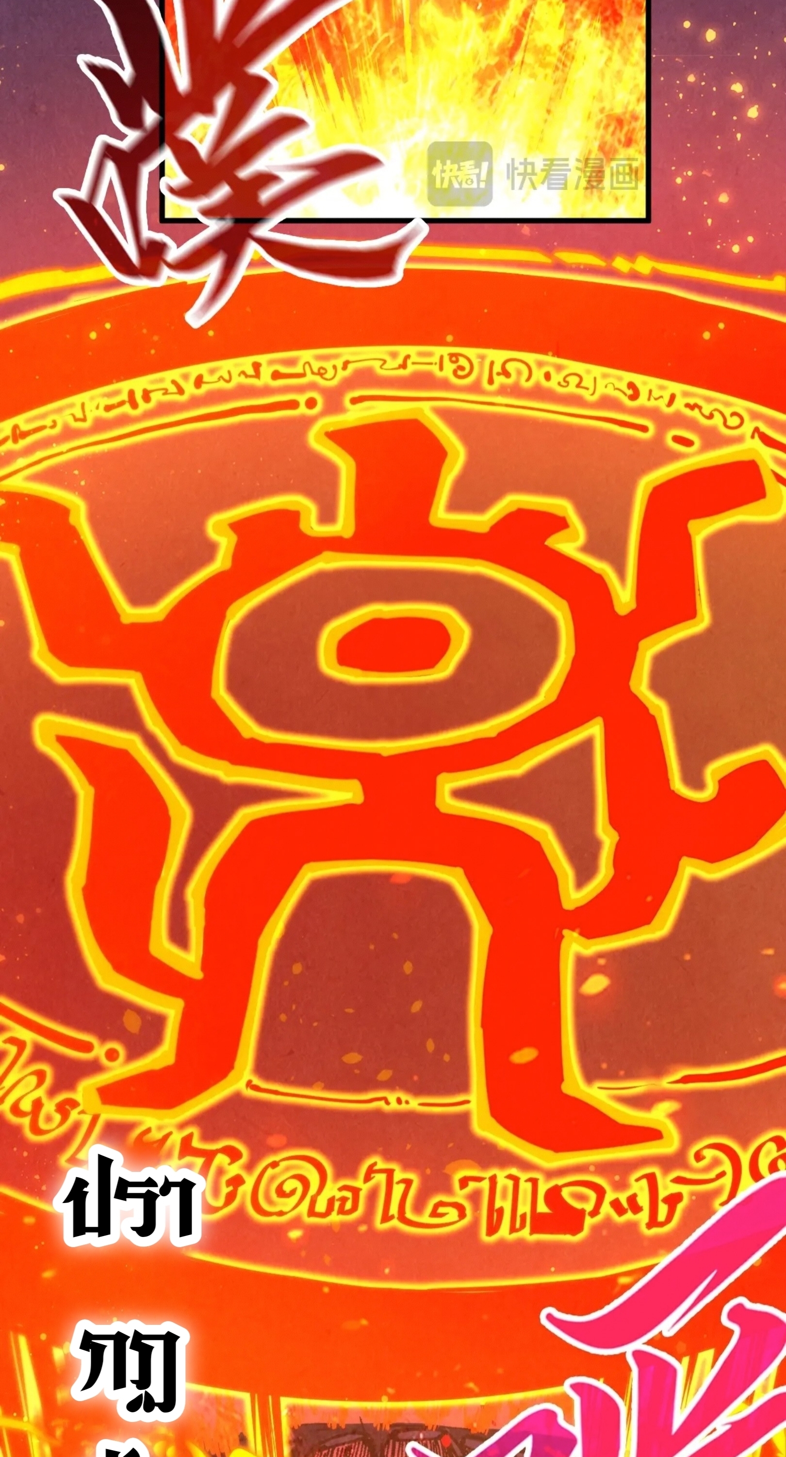 มหาเทพนิรันดร์กาล ตอนที่ 143 หน้า 5