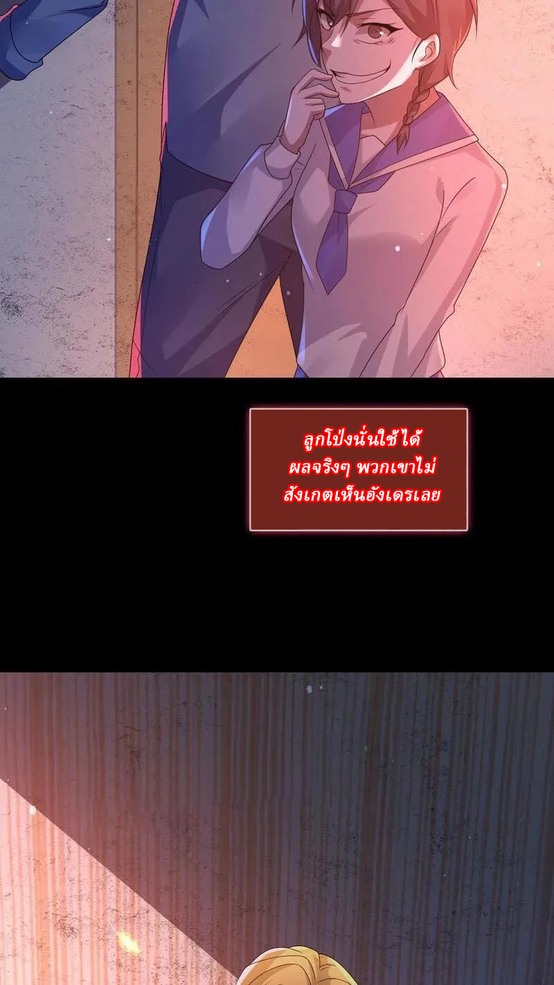 SSS-rank Invincible War God ตอนที่ 70 หน้า 20