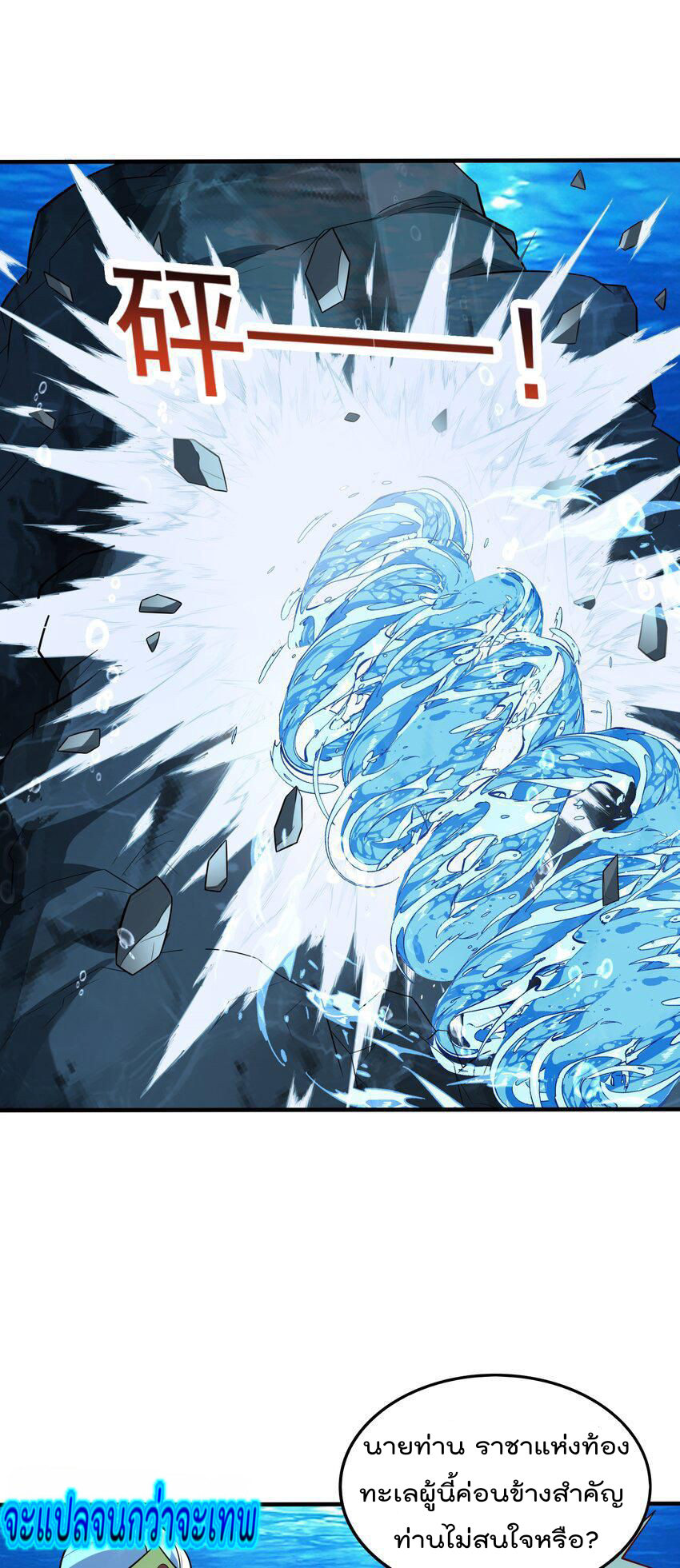 สมบัติทั้งหมดที่ข้าทิ้งไปตอนนี้กลายเป็นผู้หญิงไปซะแล้ว (ชนต้นฉบับ) ตอนที่ 38 หน้า 14