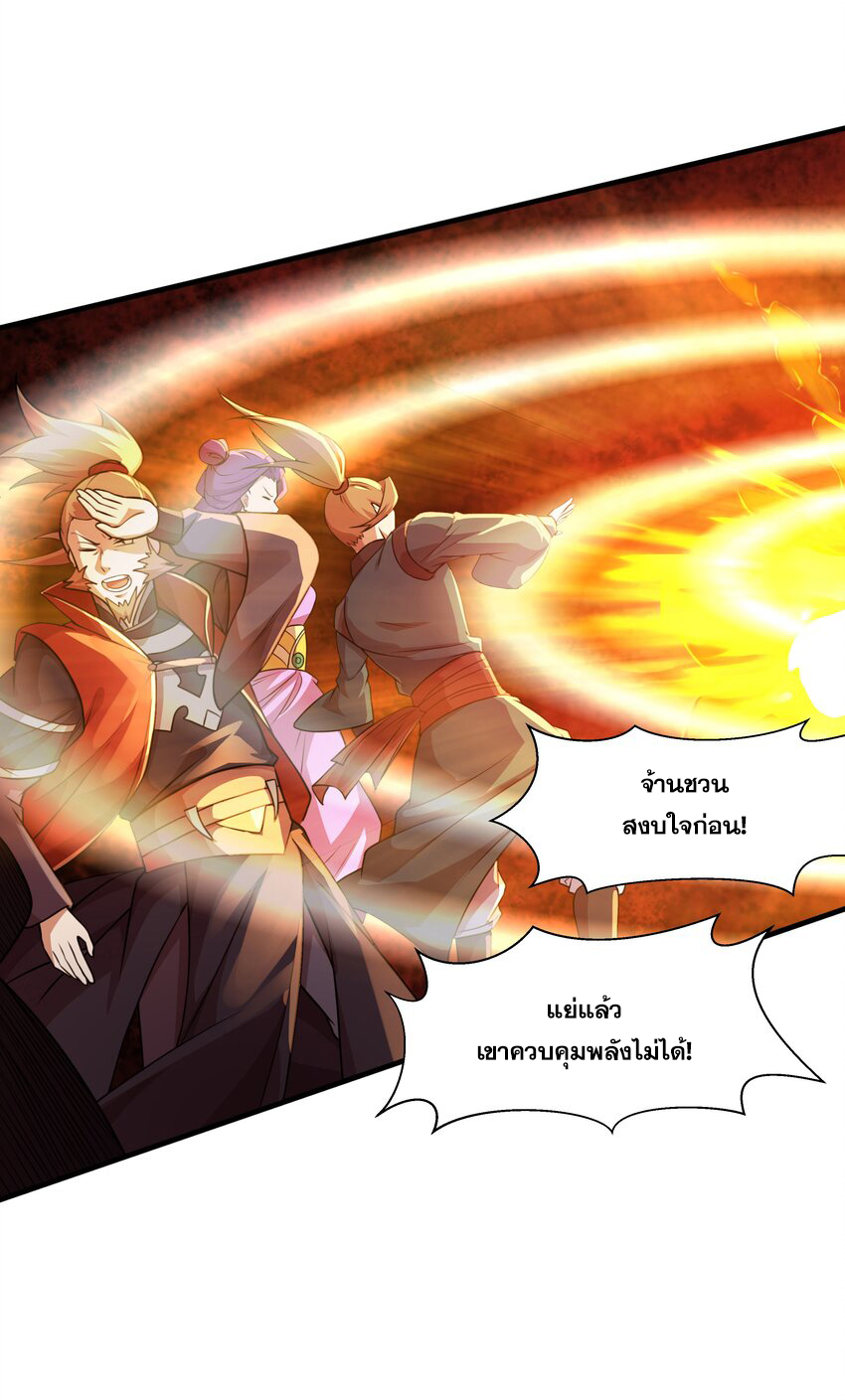 กำเนิดราชันอสูร ตอนที่ 2 หน้า 73