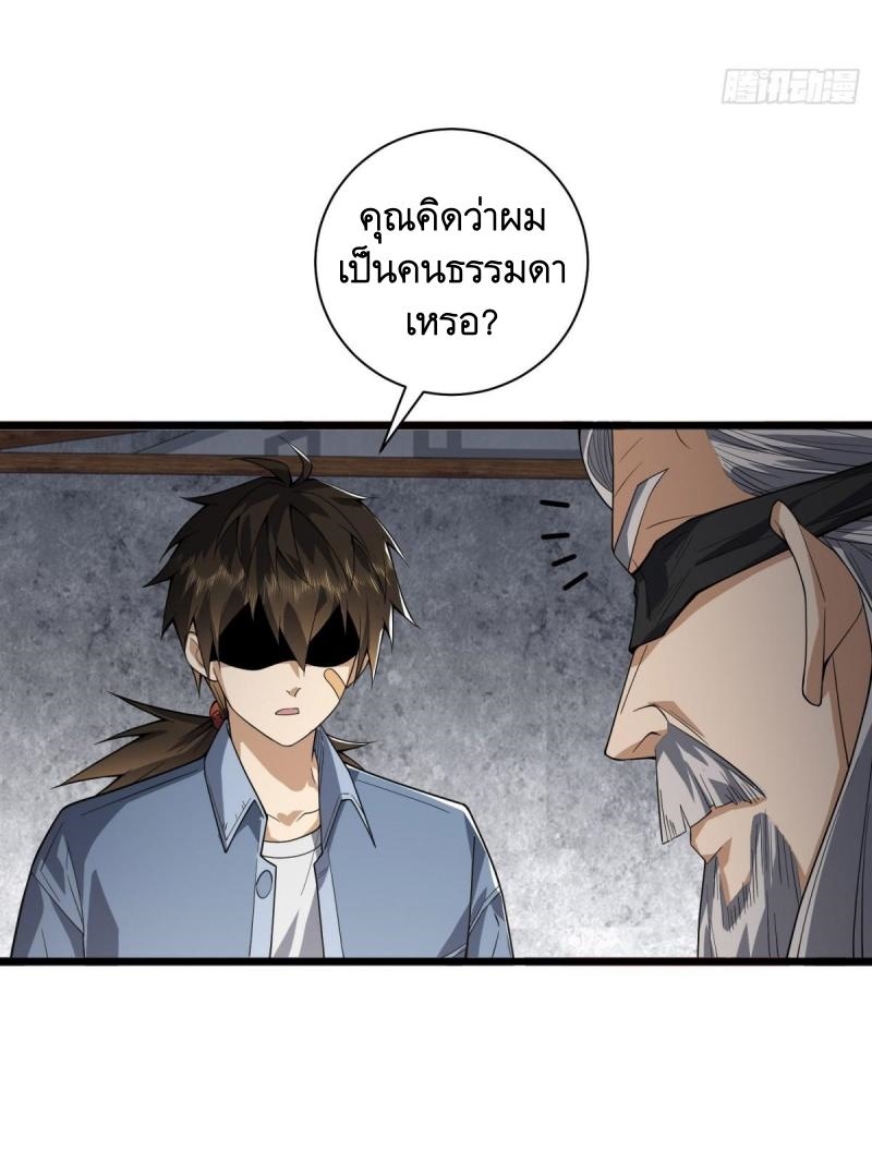 THE FIRST ORDER ตอนที่ 247 หน้า 25