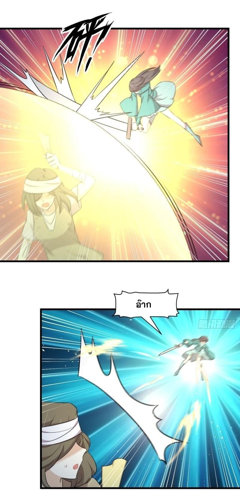 Immortal Swordsman in The Reverse World ข้าเซียนกระบี่ไม่เกาะสตรี ตอนที่ 360 หน้า 20