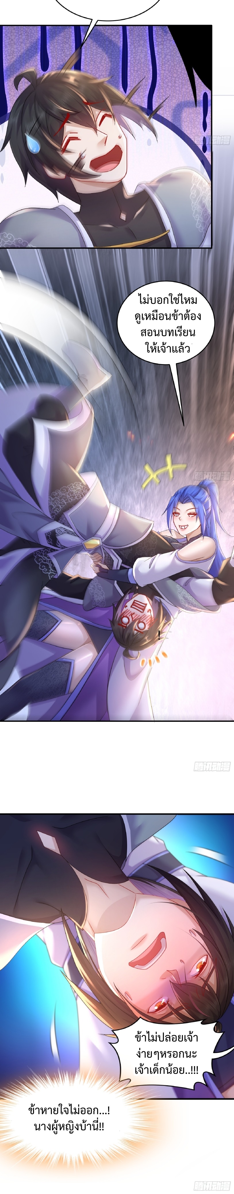 ฮาเร็มศิษย์พี่สาวทั้งเจ็ดของผมนะค้าบ ตอนที่ 22 หน้า 13