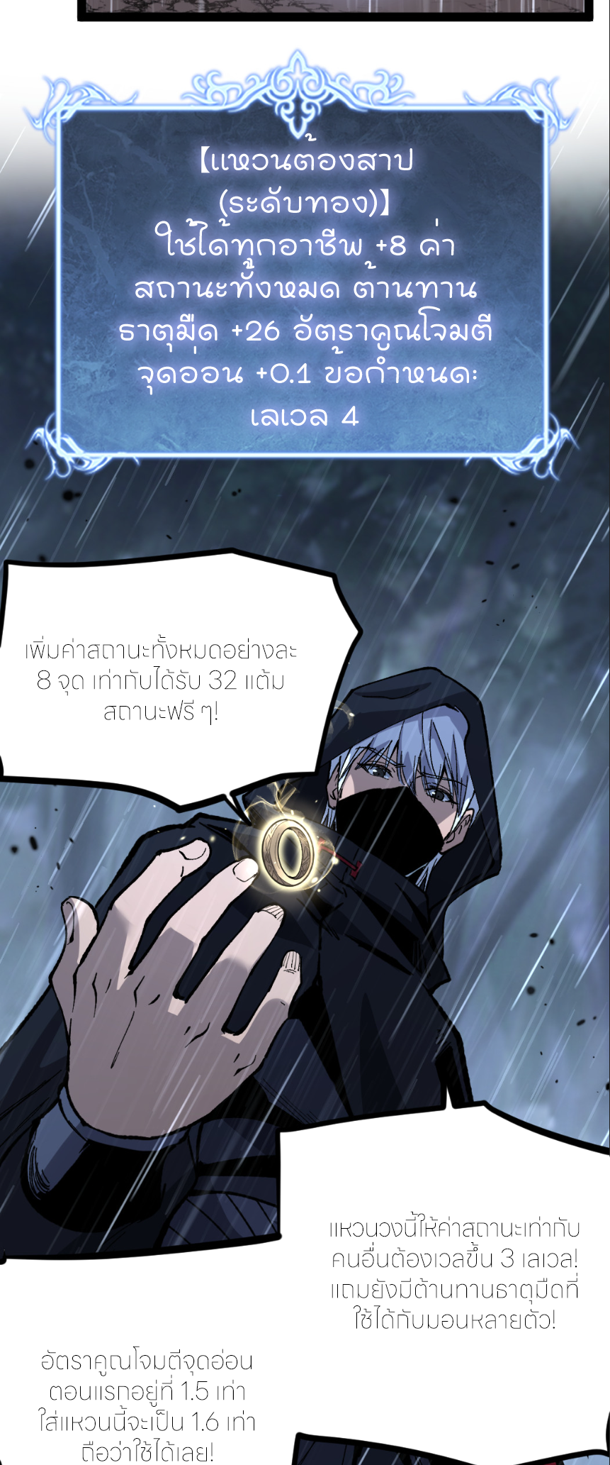 ราชานักฆ่าแห่งโลกเสมือน🗡️ ตอนที่ 6 หน้า 24