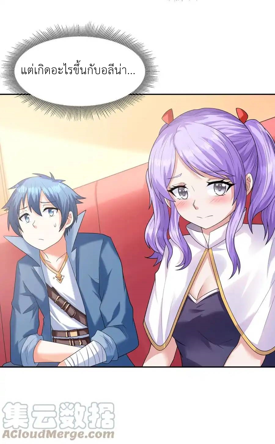 My Harem Is Entirely Female Demon Villains ตอนที่ 30 หน้า 52