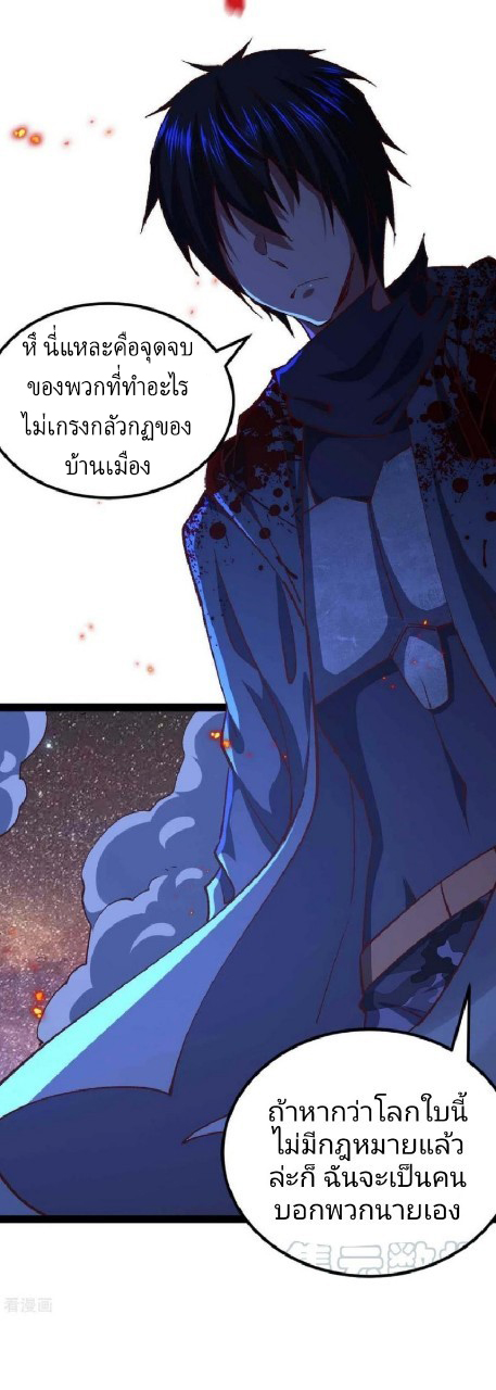 ฮาเร็มกองทัพสาวนี้ของผม ตอนที่ 47 หน้า 30