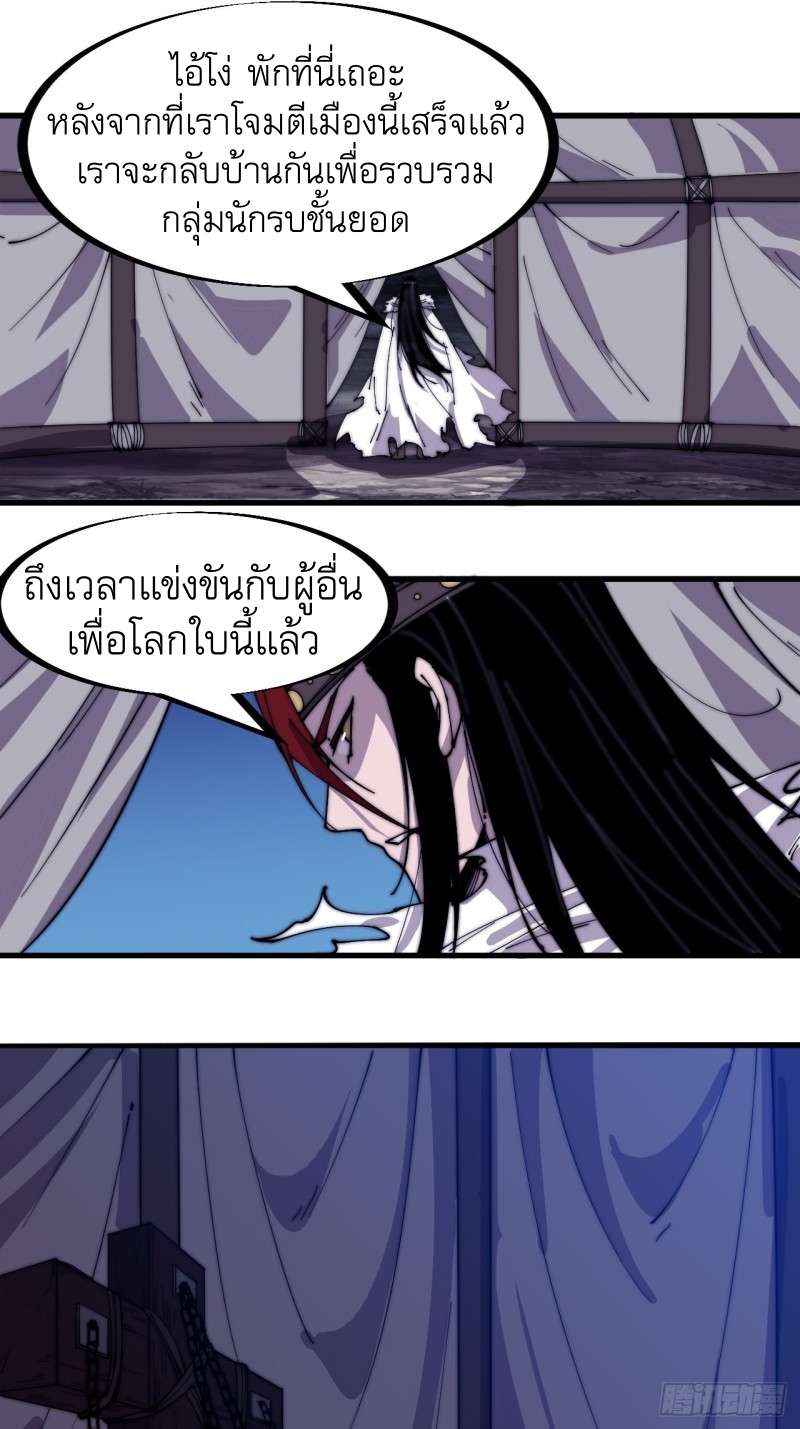 Starting a Mountain ตอนที่ 153 หน้า 18