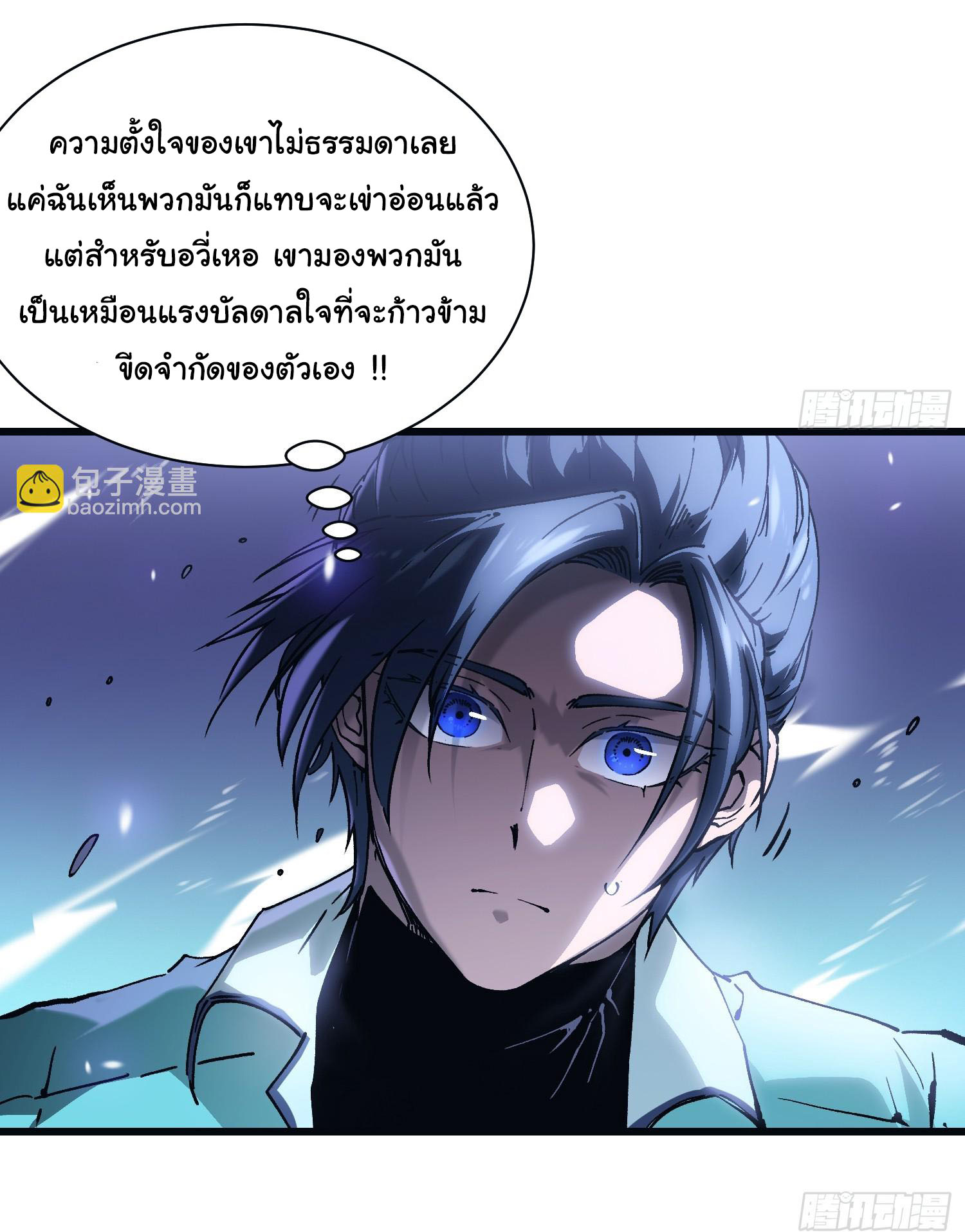 ขอให้ข้าเป็นราชาเเห่งเหล่ามอนเตอร์ ( starting from awakening the king of monsters ) ตอนที่ 14 หน้า 40