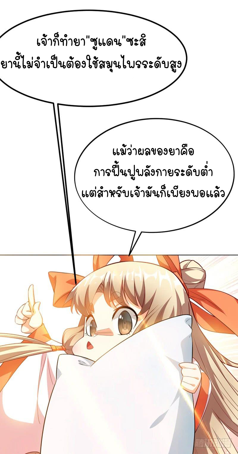 Wu ni ตอนที่ 6 หน้า 24