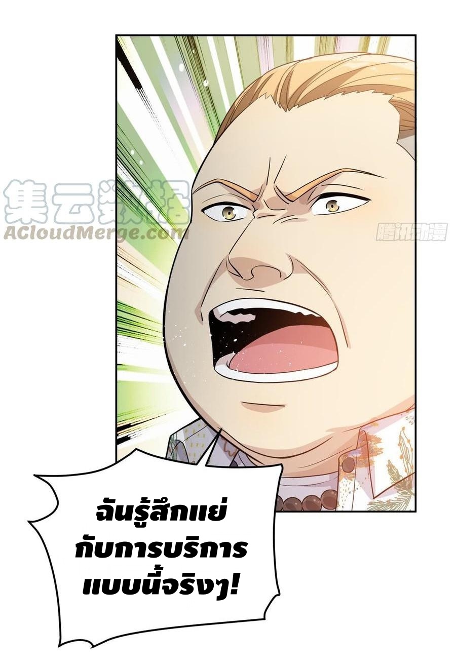 Global Martial ART ตอนที่ 27 หน้า 27