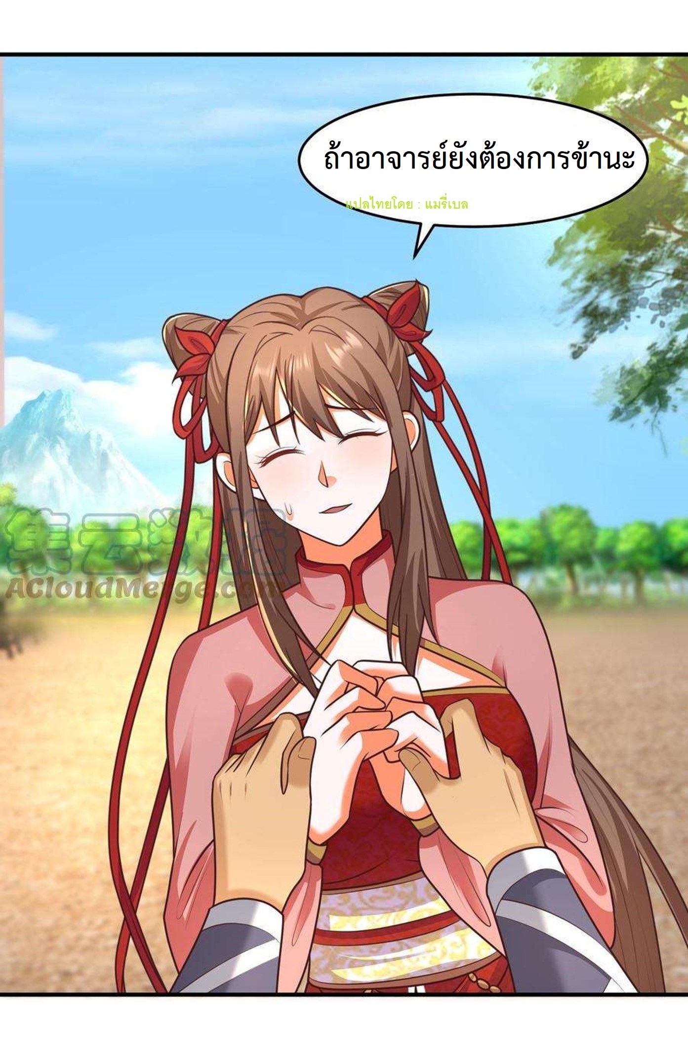 ปีศาจที่ไร้เทียมทานในโลก ตอนที่ 77 หน้า 3