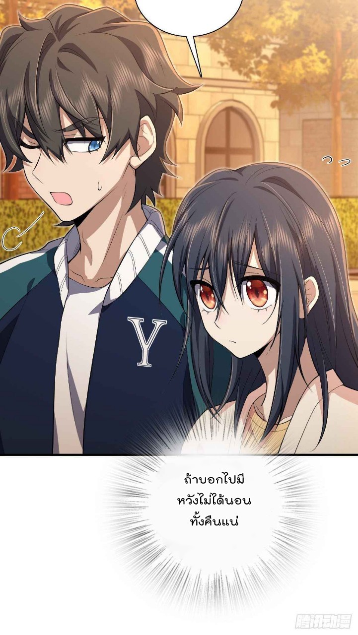 ภรรยาผมเป็นผู้ฝึกตนเมื่อพันปีก่อน ตอนที่ 17 หน้า 33