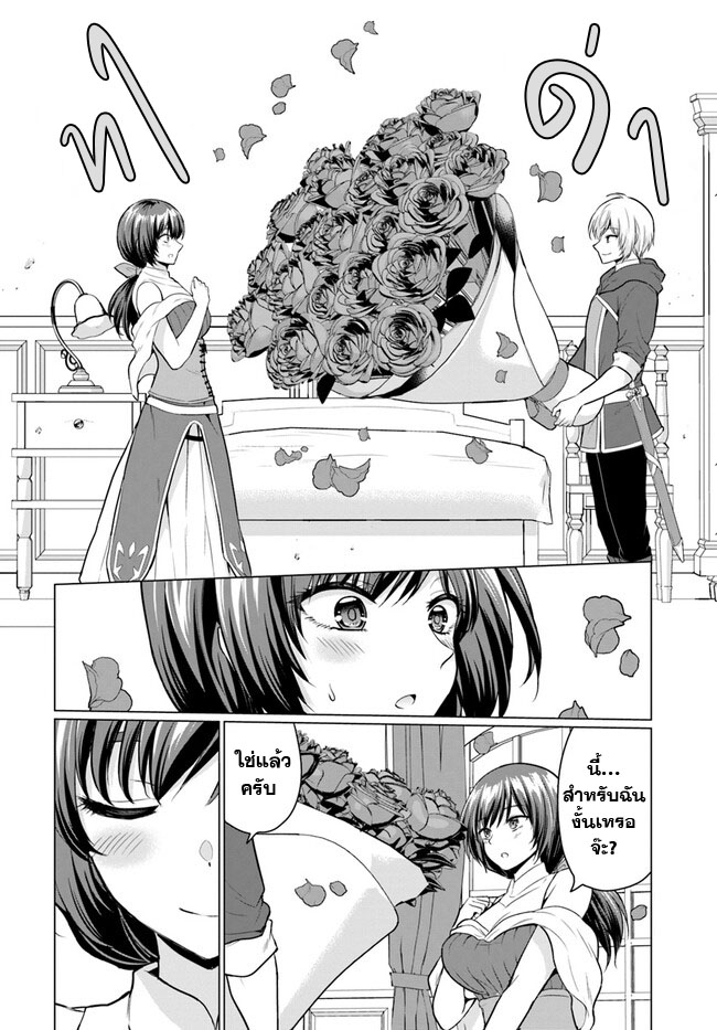 yuusha ni zenbu ubawareta ore wa yuusha no hahaoya to party wo kumimashita! เพื่อนสนิทคิดไม่ซื่อผมเลย ยม. มัน (มังงะ) ตอนที่ 3 หน้า 8