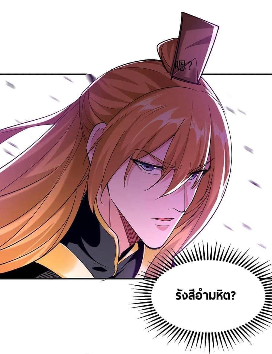 ระบบโครตเกรียน คะแนนล้านล้าน (ฮาเร็ม) ตอนที่ 107 หน้า 2