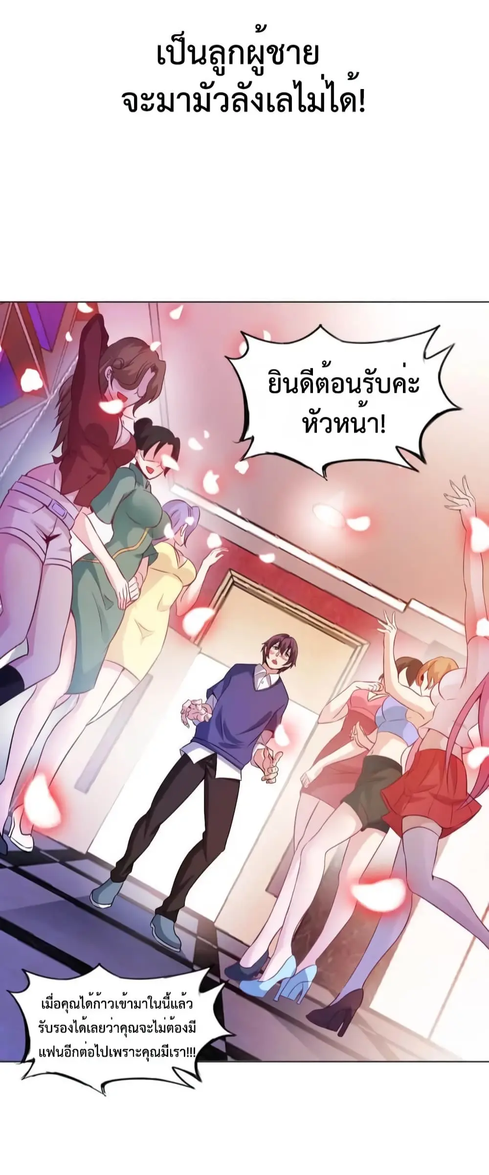 ฉันเป็นอัจฉริยะที่ไม่มีใครเอาชนะได้ ตอนที่ 15 หน้า 40