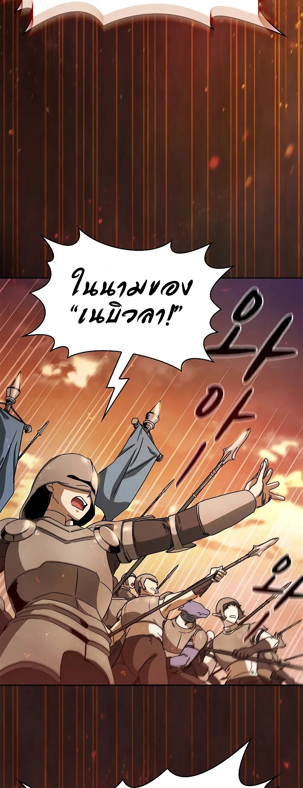 The Nebula's Civilization ตอนที่ 1 หน้า 6