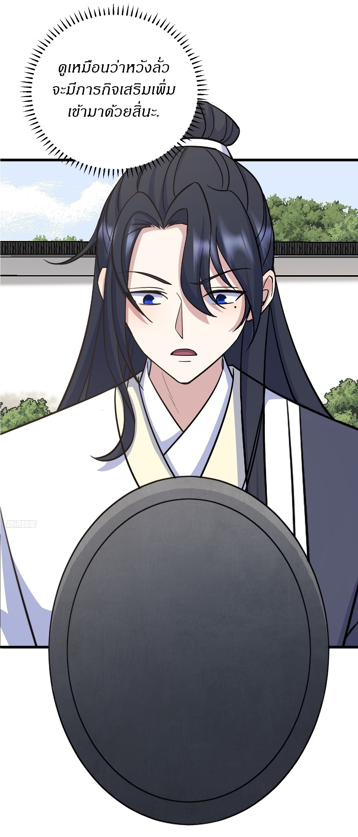 เก็บตัวร้อยปี จากนี้พี่ขอเทพ! INVINCIBLE AFTER A HUNDRED YEARS OF SECLUSION ตอนที่ 158 หน้า 10