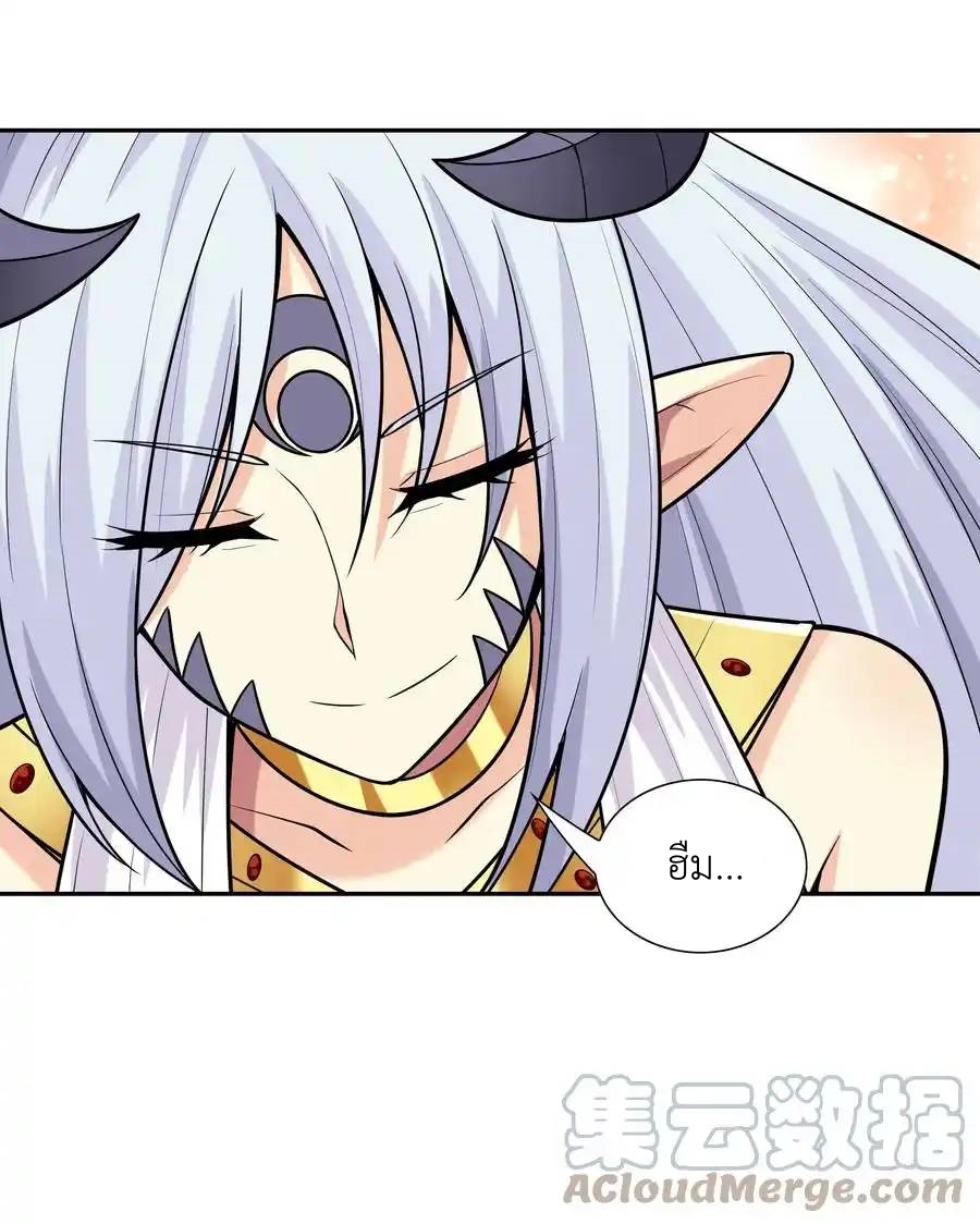 My Harem Is Entirely Female Demon Villains ตอนที่ 27 หน้า 4