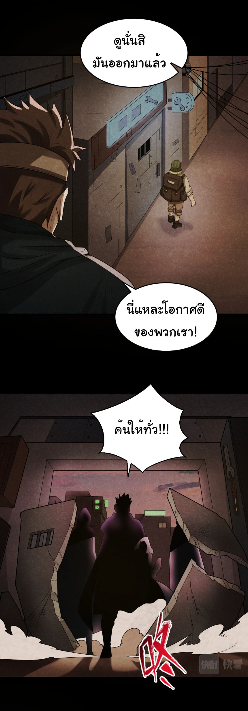 Junior Brother Demon Sovereign is too devoted ตอนที่ 129 หน้า 15