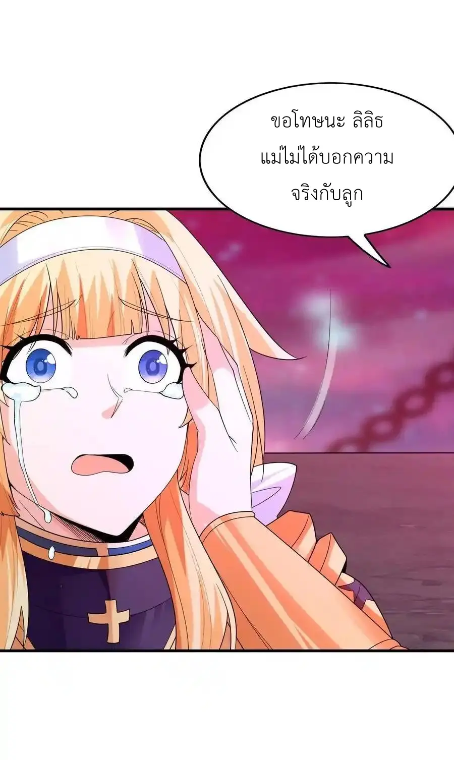 My Harem Is Entirely Female Demon Villains ตอนที่ 118 หน้า 48