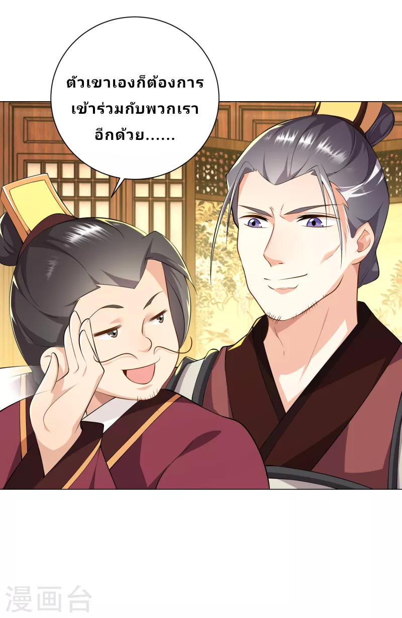 The ultimate crazy son-in-law—สุดยอดลูกเขยสุดบ้าที่แข็งแกร่งที่สุด ตอนที่ 69 หน้า 10