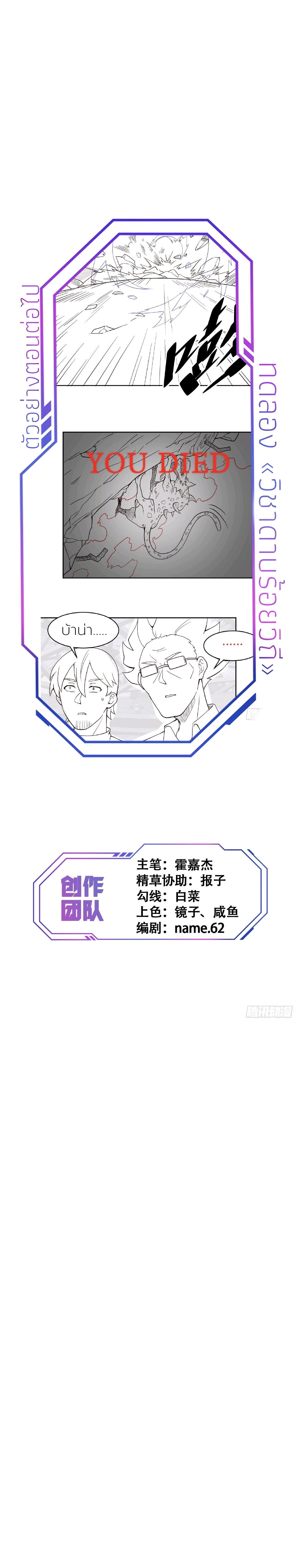 ผู้คนบนโลกใบนี้ช่างโหดร้าย(Earthlings are Insane) ตอนที่ 56 หน้า 11