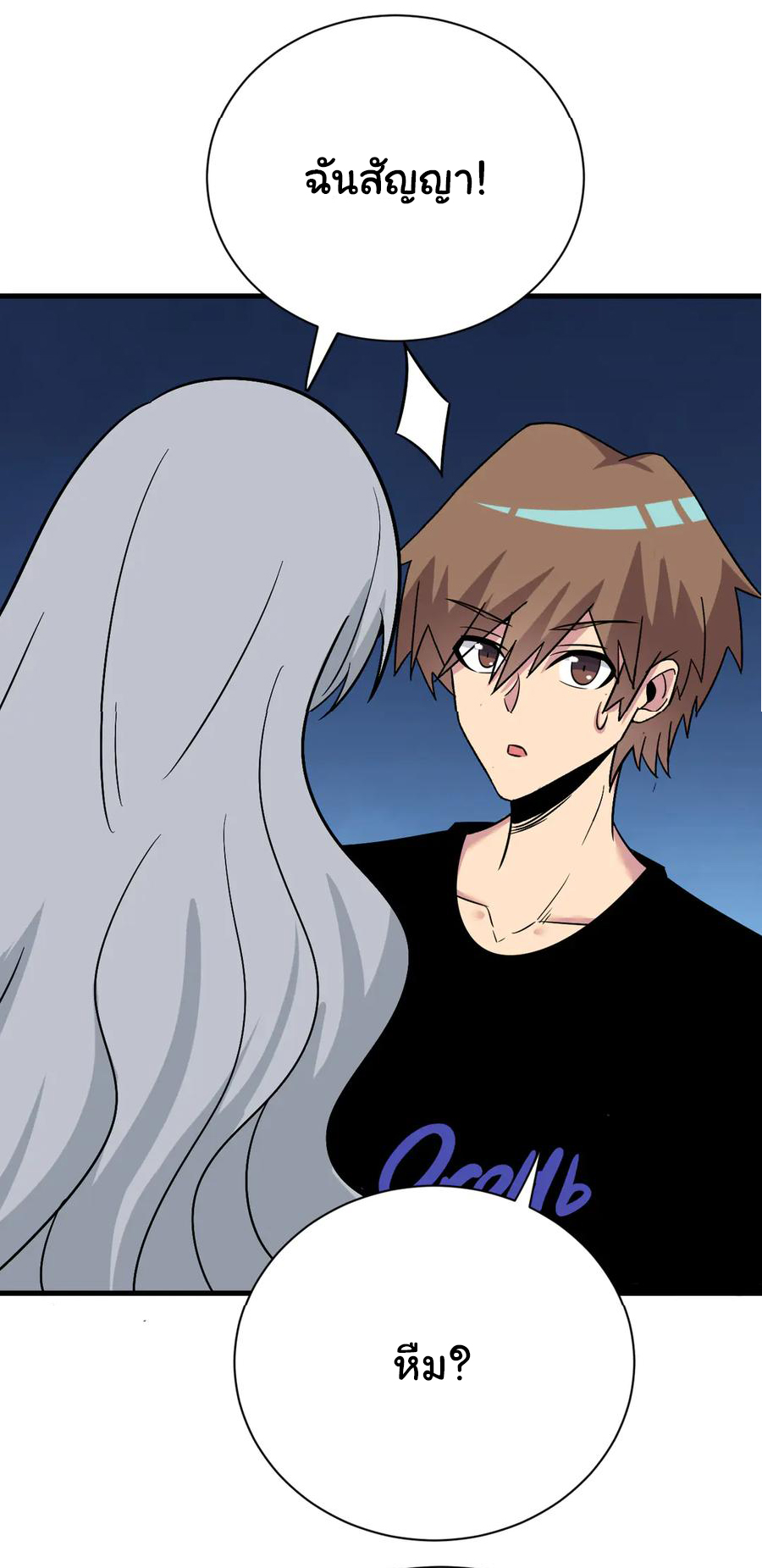 Sanjie Taobao Store ระบบร้านค้าเทพเจ้า ตอนที่ 235 หน้า 31