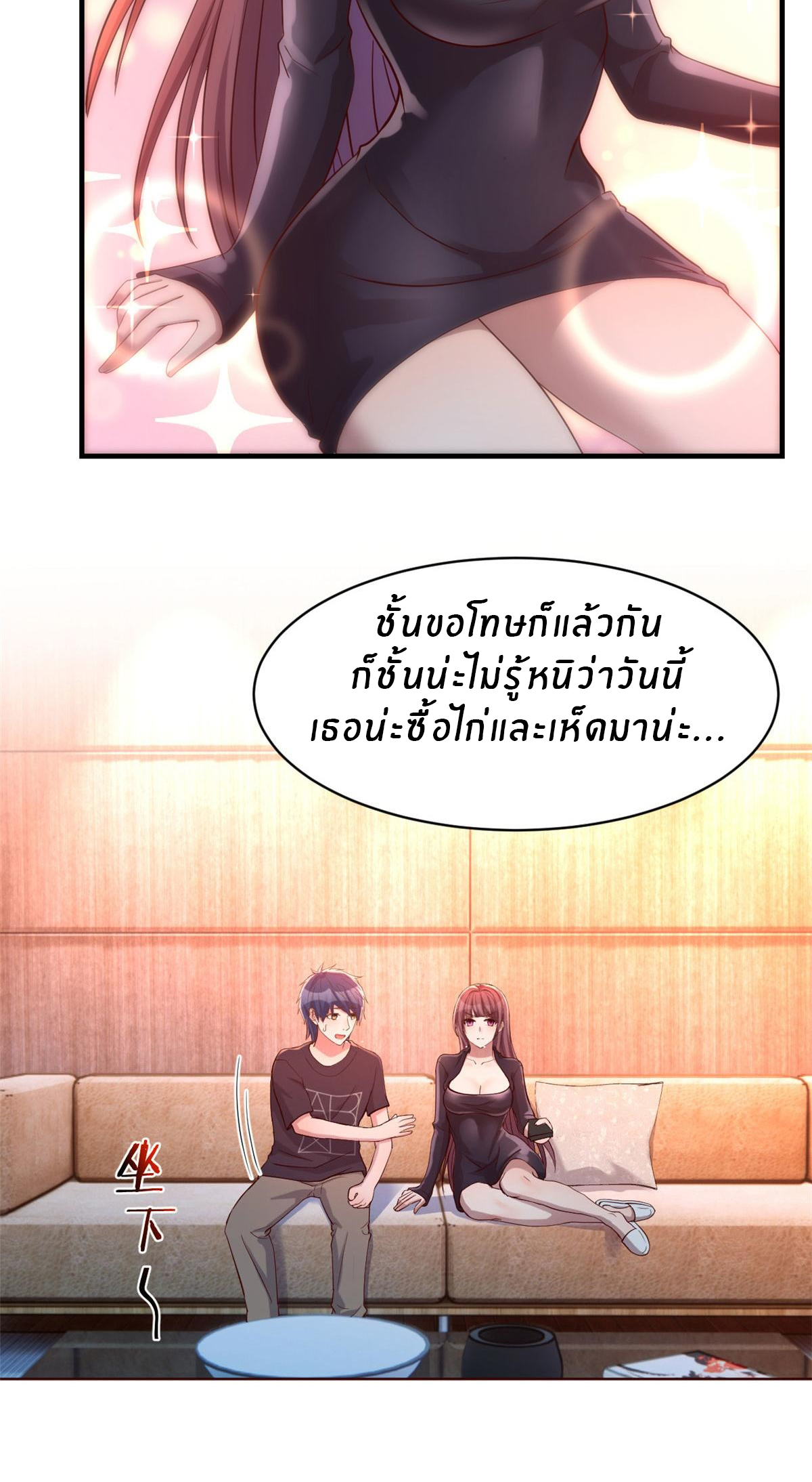 พี่สาวอยากเล่นคุณ ตอนที่ 68 หน้า 25