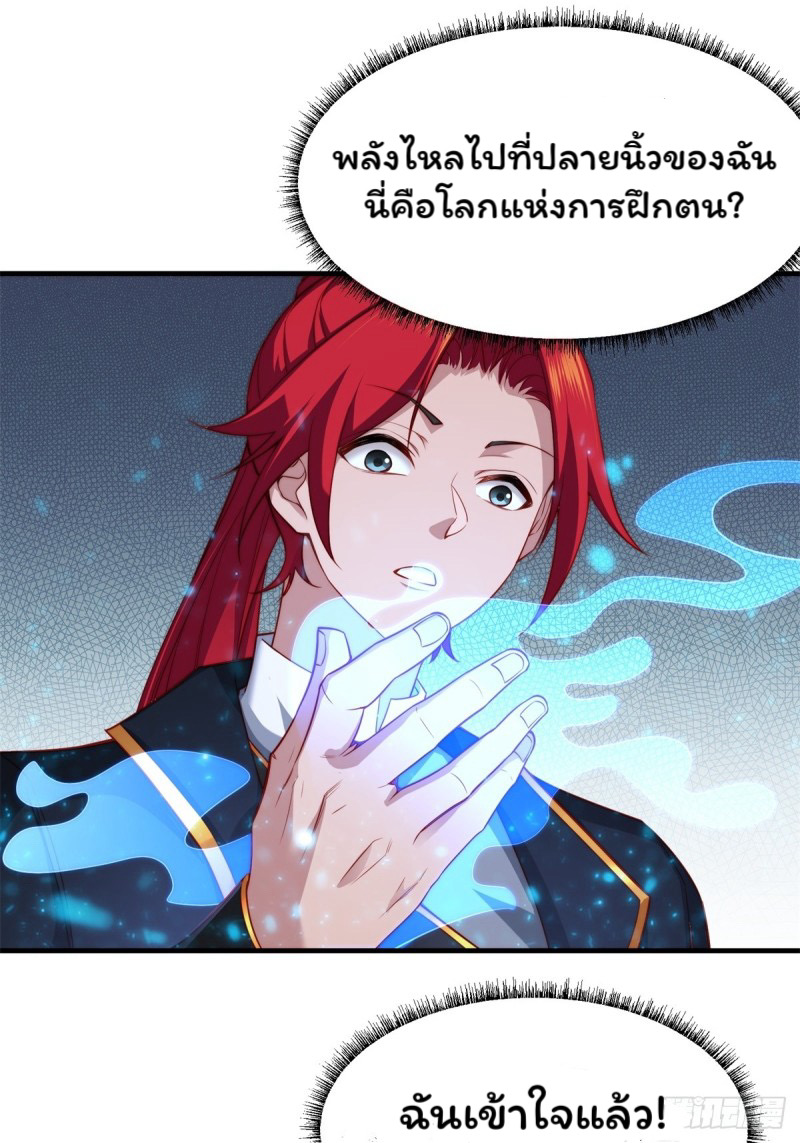 (ซ้ำกับราชันแห่งยุค)ทะลุมิติมาทั้งทีดันกลายเป็นตัวละครสุดแสนจะอาภัพไปเสียได้ ตอนที่ 2 หน้า 20