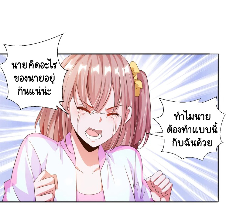 เทพเจ้าระบบออกกำลังกาย ตอนที่ 13 หน้า 28