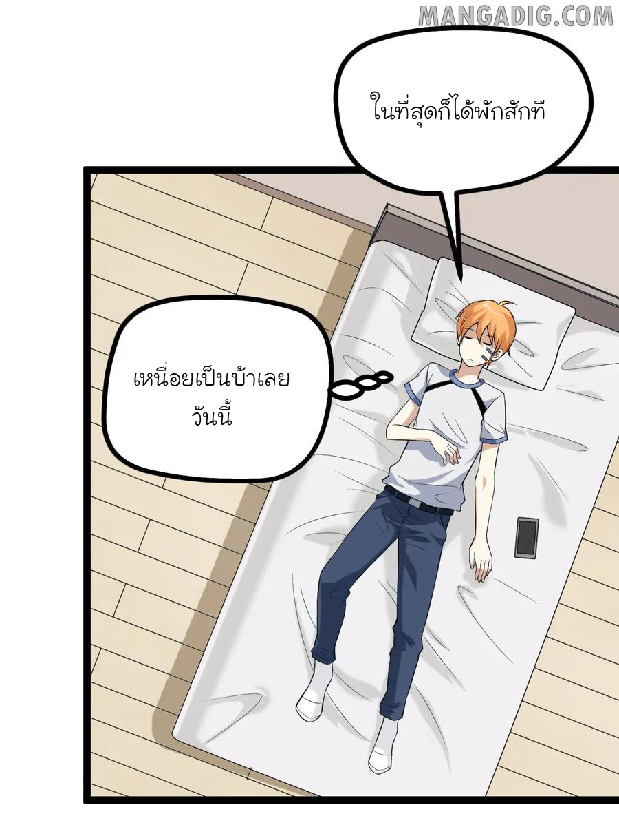 หัวหน้ามาเฟียกลับมาอายุ 16 อีกครั้ง ตอนที่ 6 หน้า 36