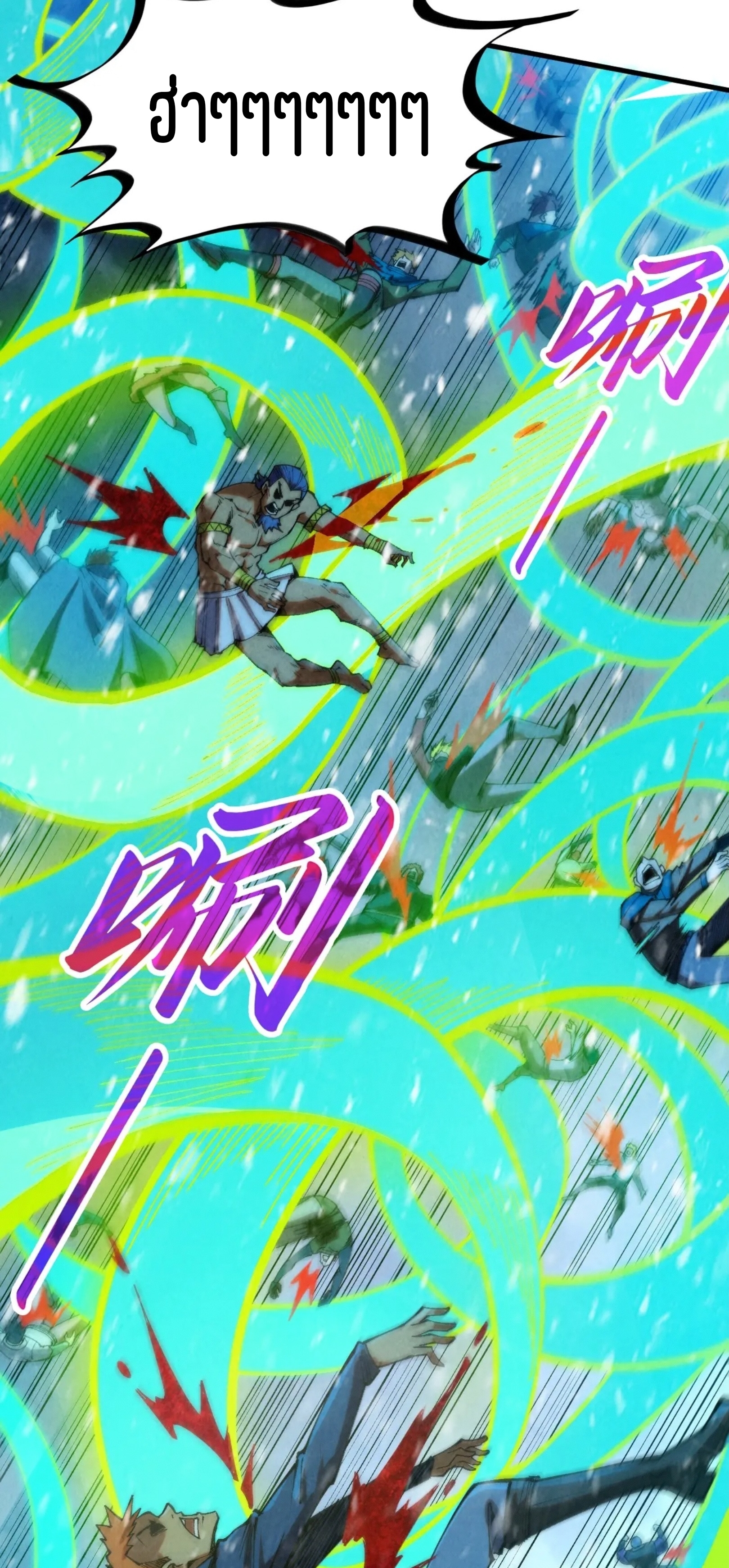 มหาเทพนิรันดร์กาล ตอนที่ 244 หน้า 20