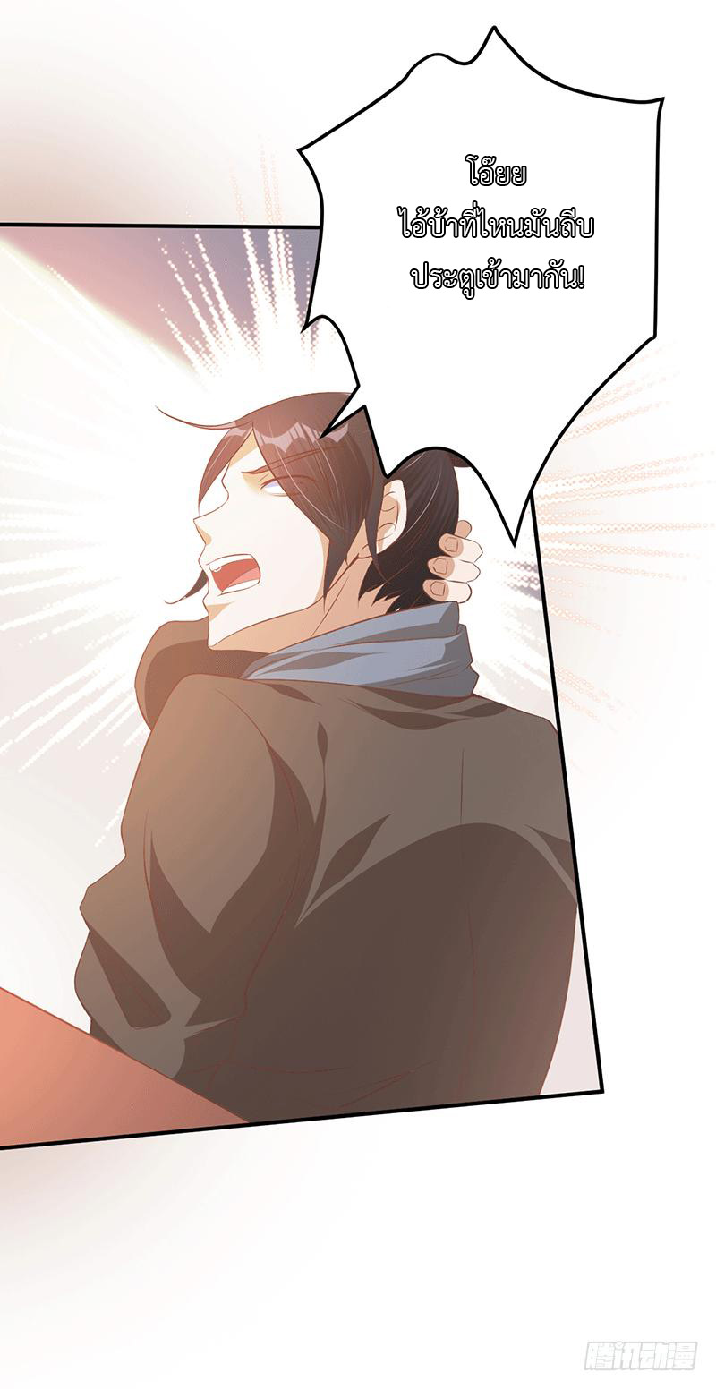 Peerless Scripture of Chaos ตอนที่ 28 หน้า 3