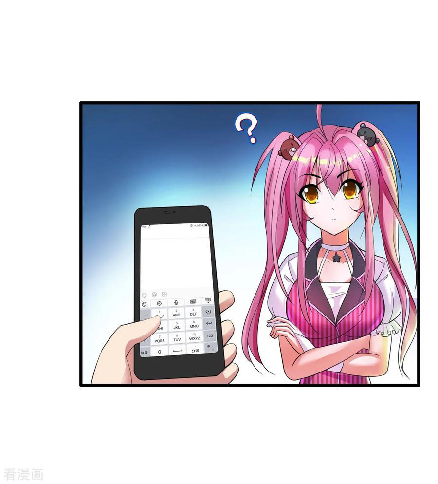 ทหารแพทย์สุดแกร่งผันตัวมาเป็นบอดี้การ์ด ตอนที่ 5 หน้า 11