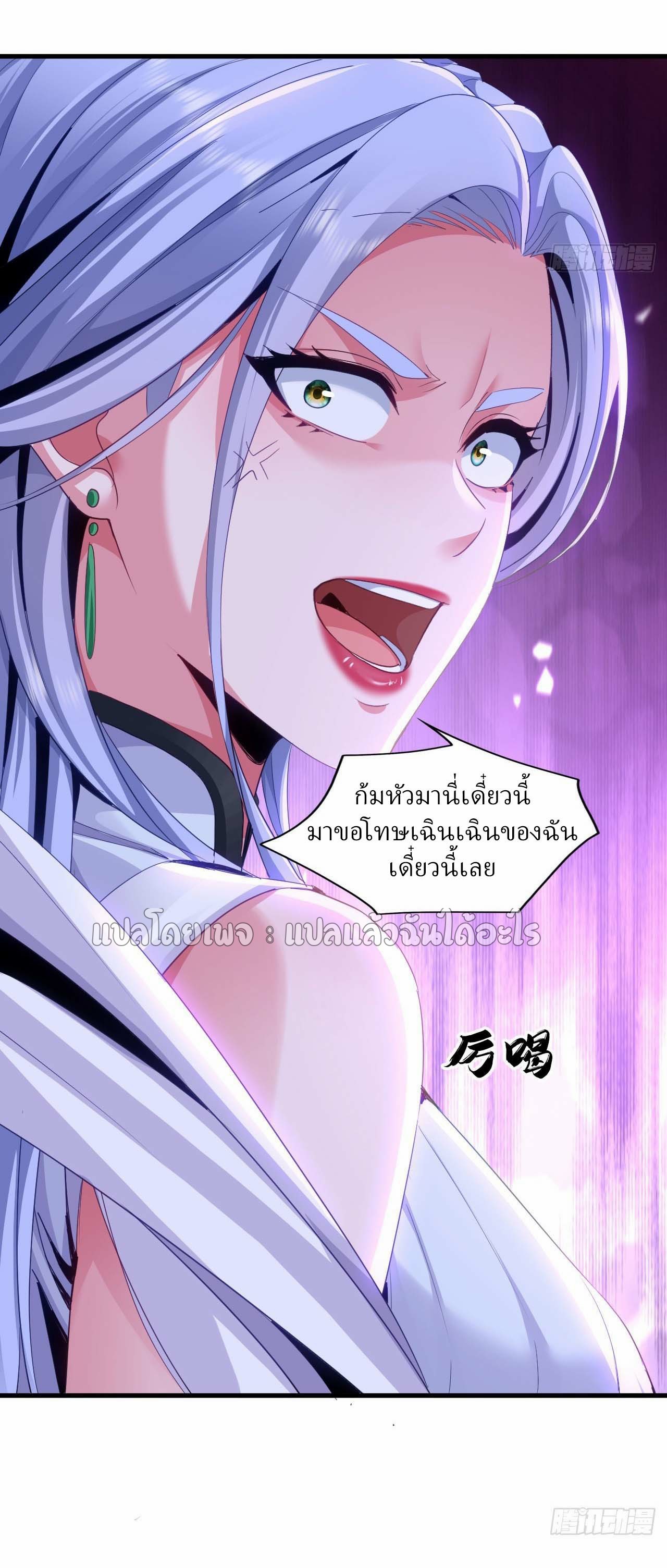 สุดยอดลูกเขยฟ้าประทาน ตอนที่ 142 หน้า 12