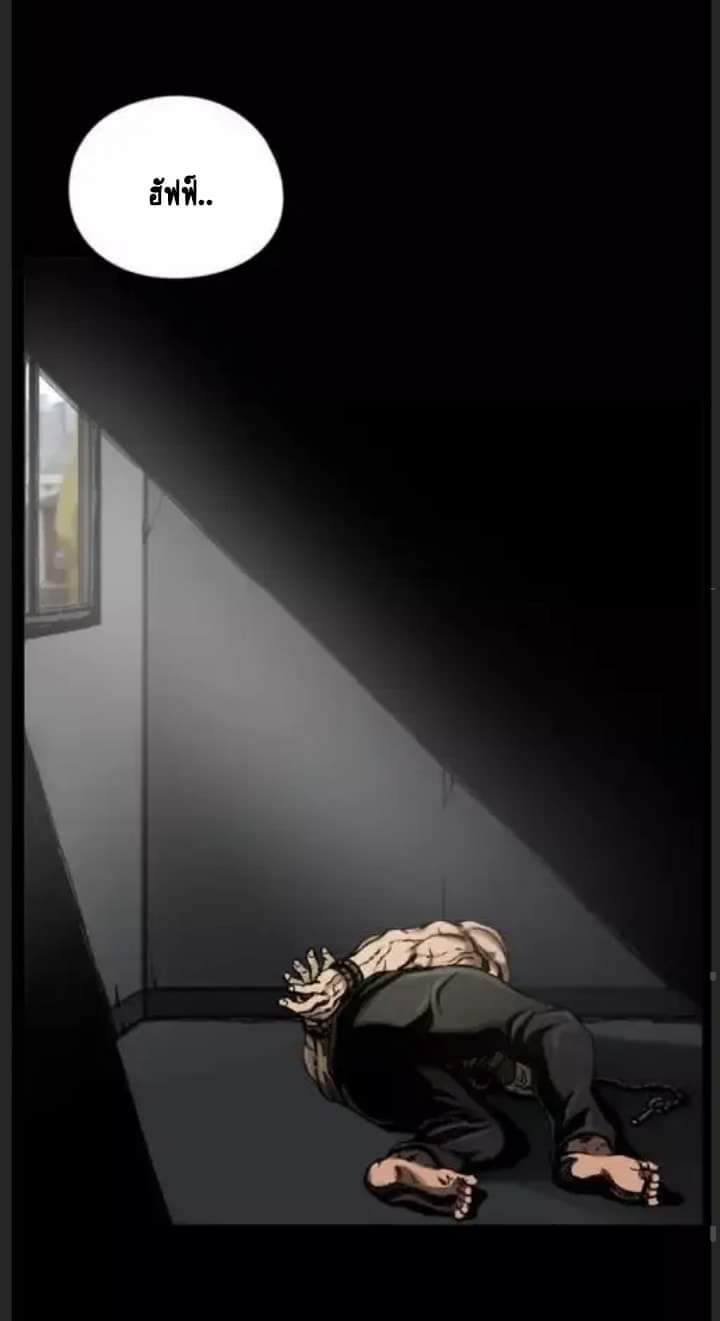 ข้าคือนักล่า ตอนที่ 1 หน้า 20