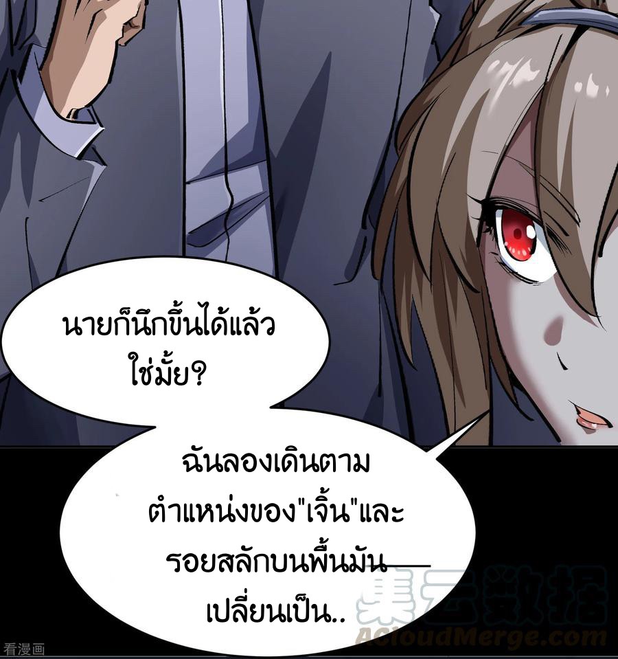 Qingdi ตำนานจักรพรรดิชิง ตอนที่ 9 หน้า 49