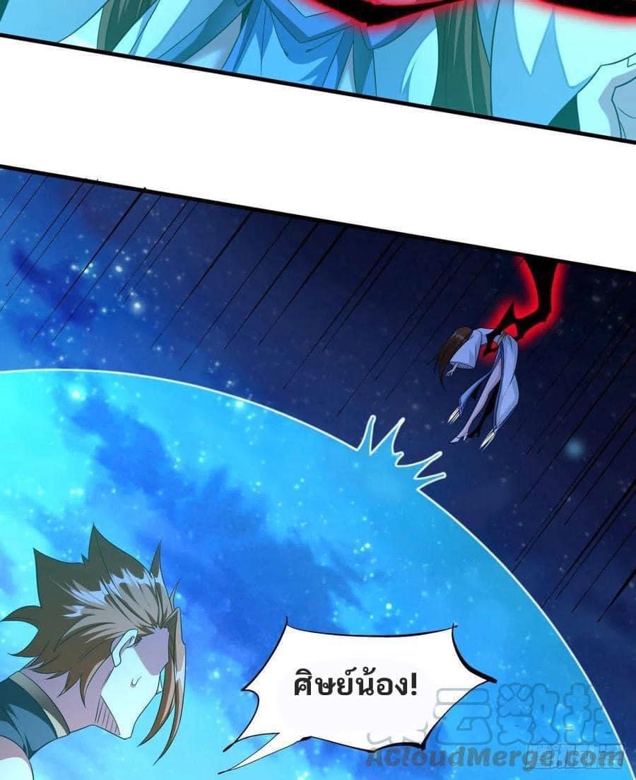 ระบบปลดล็อก มังกรทมิฬ  100,000 ปี ตอนที่ 26 หน้า 14