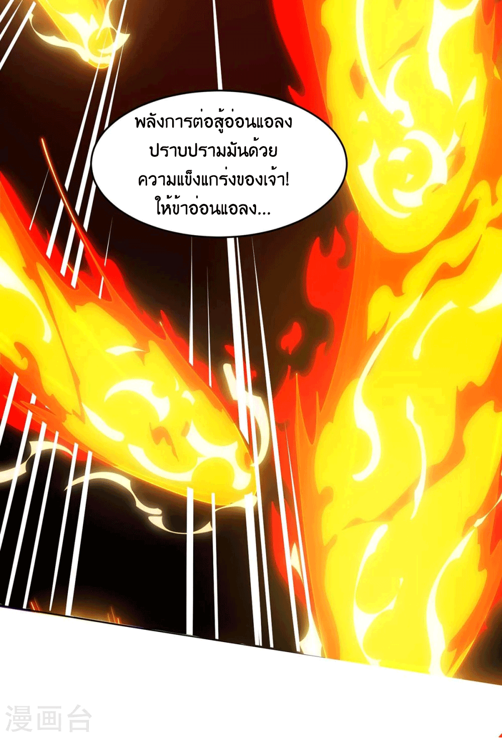 One Step Toward Freedom ตอนที่ 180 หน้า 21