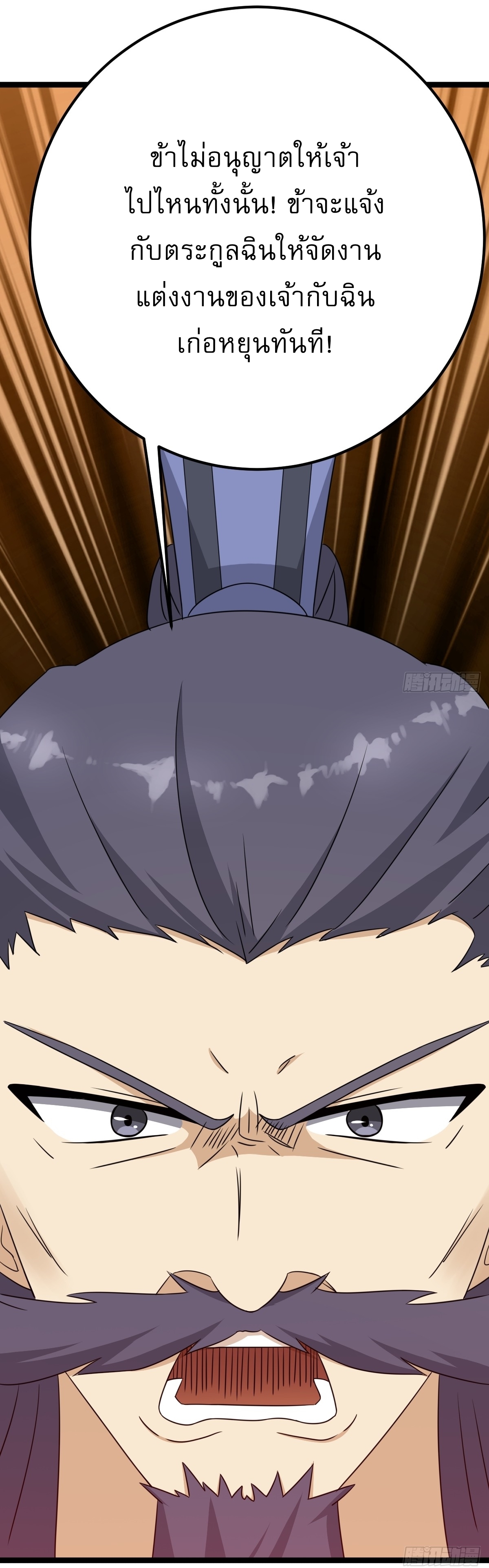 เก็บตัวร้อยปี จากนี้พี่ขอเทพ! INVINCIBLE AFTER A HUNDRED YEARS OF SECLUSION ตอนที่ 38 หน้า 29