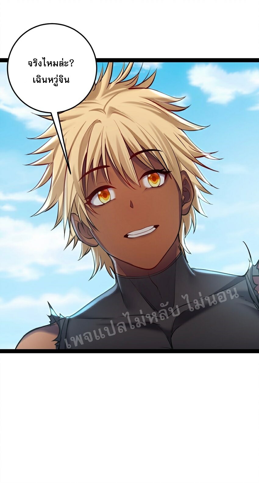 ดันเกิดใหม่เป็นสุดยอดวายร้ายหมายเลขหนึ่ง ตอนที่ 34 หน้า 16