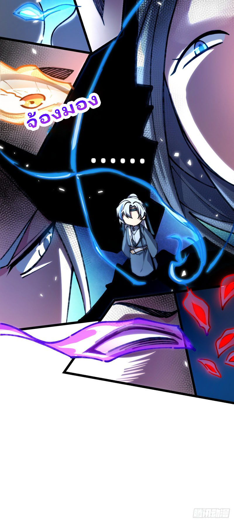 My Master Only Breaks Through Every Time the Limit Is Reached ตอนที่ 7 หน้า 21