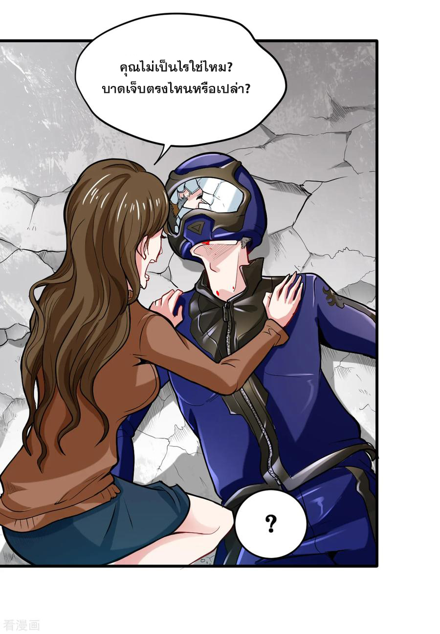 สุดยอดหมอเกรียน แห่งนคร ตอนที่ 116 หน้า 10